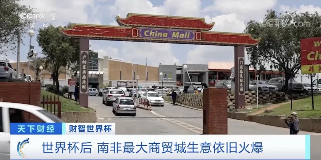 牛，這里80%小商品來(lái)自中國(guó)義烏！