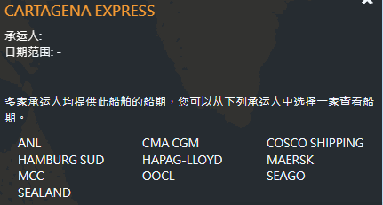 突發(fā)！赫伯羅特一大型集裝箱船發(fā)動機突發(fā)故障，涉及多家船司共艙