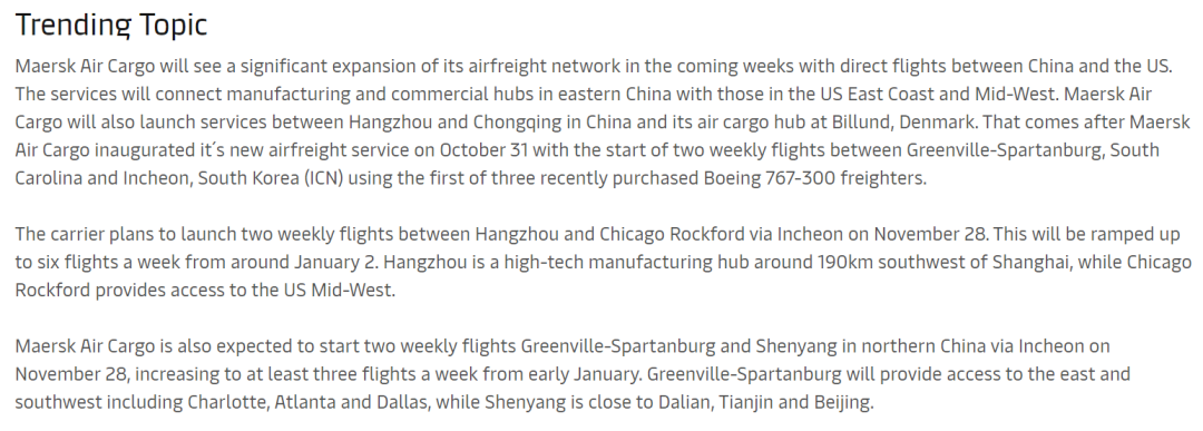 馬士基即將開通中美空運(yùn)直航航班！