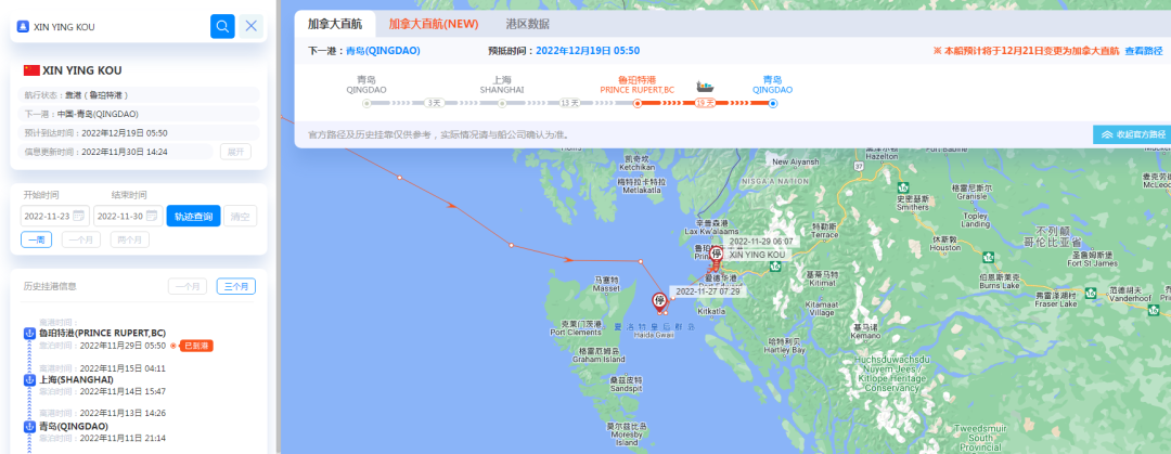 航線快訊！COSCO取消這條加拿大快航CENX！11月29日最后一次航行結(jié)束