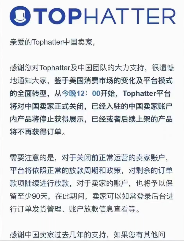 突發(fā)！這個電商平臺404了，倒閉了？