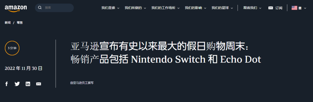 亞馬遜官方黑五網(wǎng)一戰(zhàn)報(bào)新鮮出爐！這些品類都賣爆了！