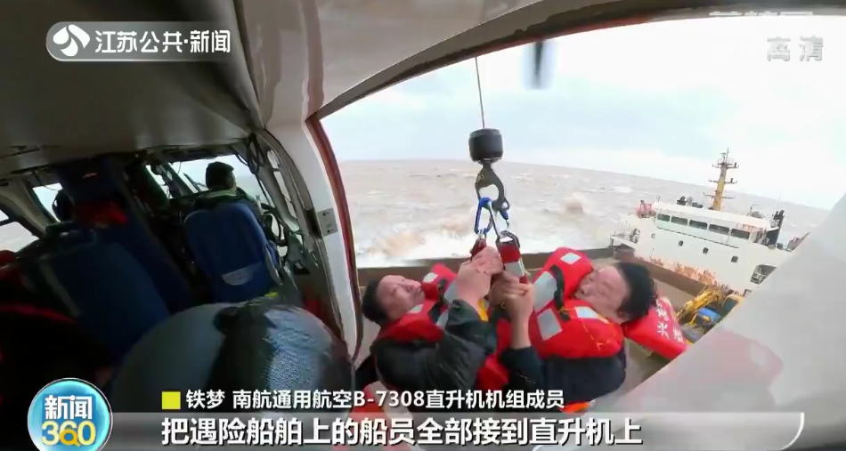 寒潮來襲！兩天三船31名船員遇險！