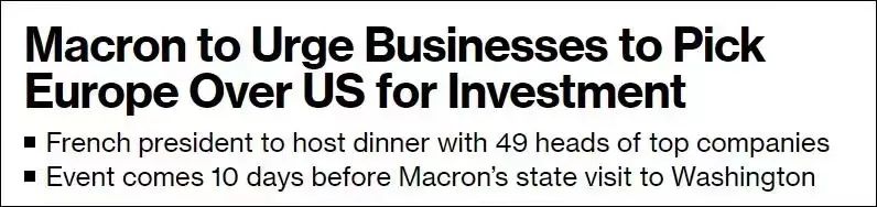 歐洲制造業(yè)大轉(zhuǎn)移！馬克龍坐不住了，設(shè)宴挽留歐企：別去美國，留下來吧