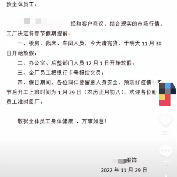 一批工廠提前放假！亞馬遜賣家趕緊備貨