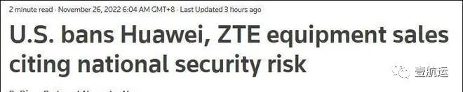 美國(guó)將5家中國(guó)知名企業(yè)列入黑名單，涉事企業(yè)被迫退出美國(guó)市場(chǎng)
