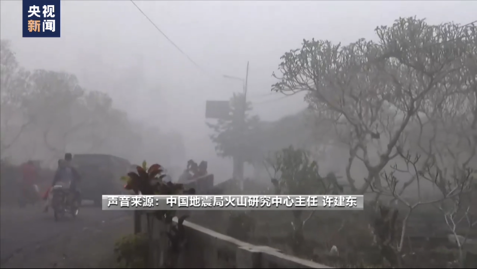 緊急！近期多國火山“扎堆”噴發(fā)，注意安全