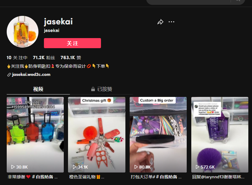 TikTok 近千萬播放，“自衛(wèi)鑰匙扣”又被一個賣家?guī)Щ鹆? data-filename=