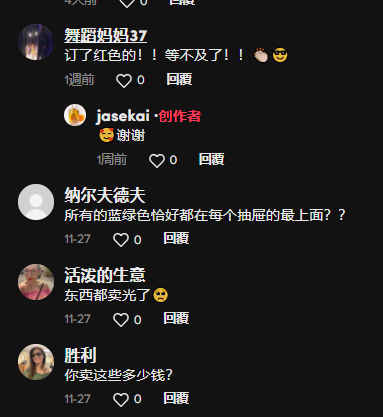 TikTok 近千萬播放，“自衛(wèi)鑰匙扣”又被一個賣家?guī)Щ鹆? data-filename=