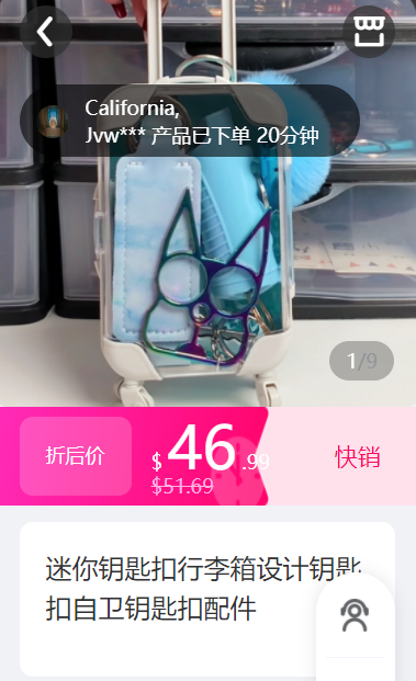 TikTok 近千萬播放，“自衛(wèi)鑰匙扣”又被一個賣家?guī)Щ鹆? data-filename=