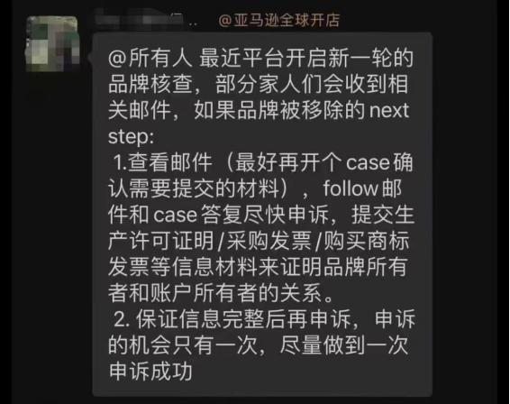 賣家炸鍋！大批中國(guó)品牌被亞馬遜移除？