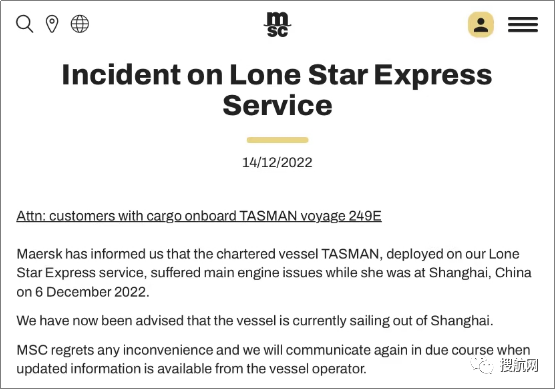 突發(fā)！2M聯(lián)盟一集裝箱船在上海港遭遇發(fā)動機(jī)故障