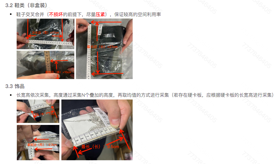 拼多多TEMU又一新規(guī)！賣家不要填錯(cuò)重量