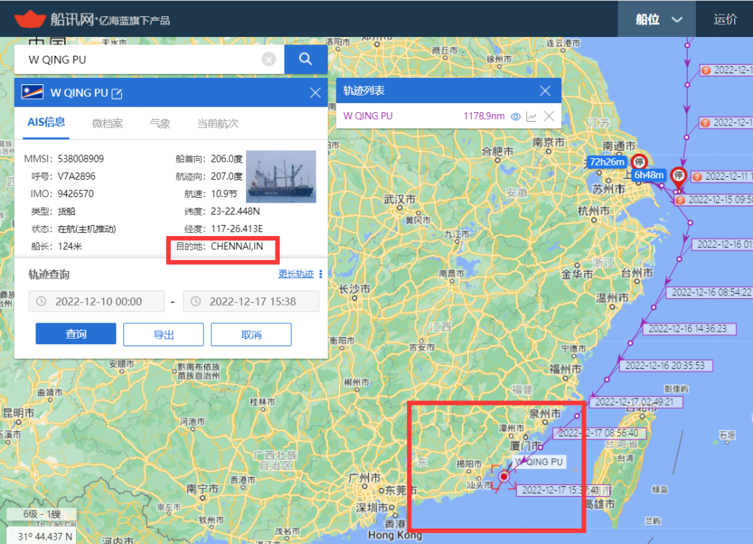 運力告急！比亞迪租干散貨船運輸40輛汽車~
