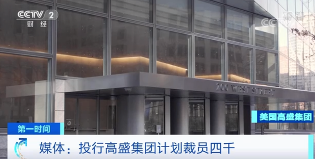 大裁員，砍獎金，丟工作