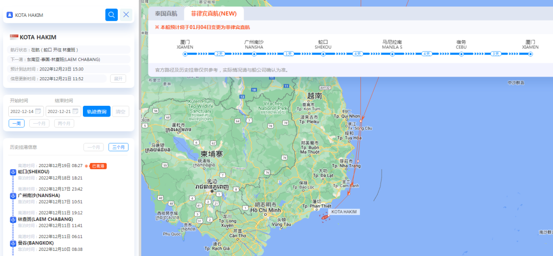 航線快訊！ESL和PIL新增一條菲律賓周班直航！1月4日廈門首航