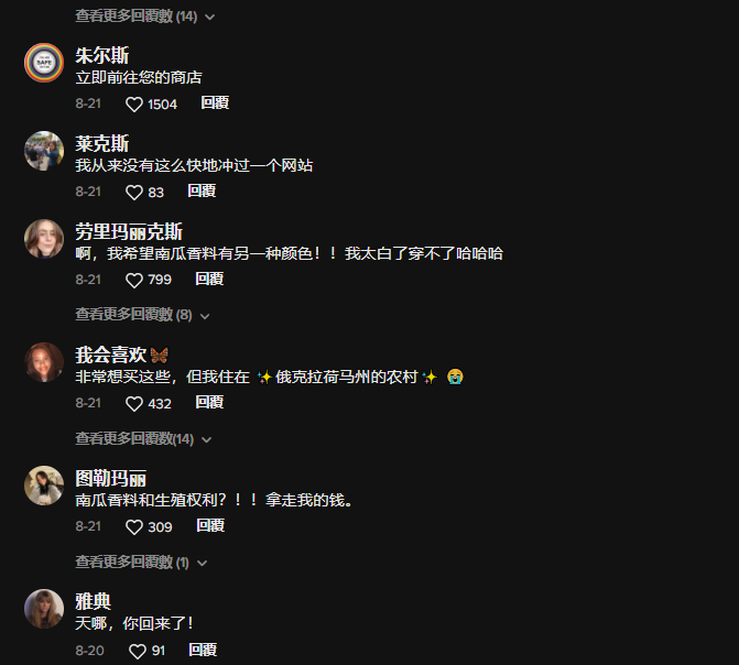 女權(quán)T恤賣爆！2022年TikTok意外走紅的產(chǎn)品及背后賣家