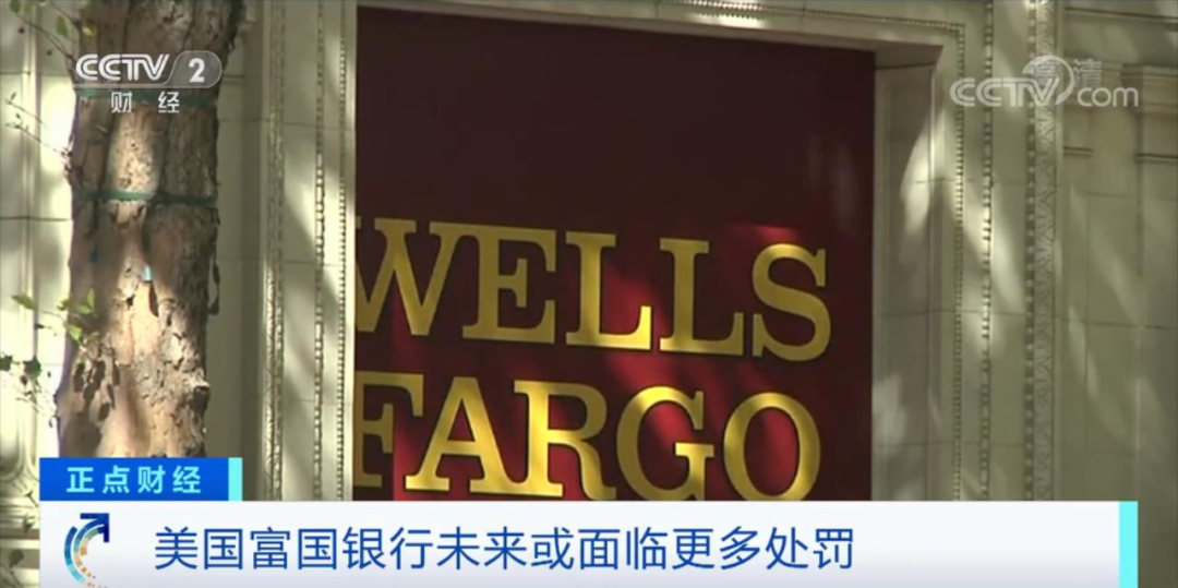 史上最大罰單！