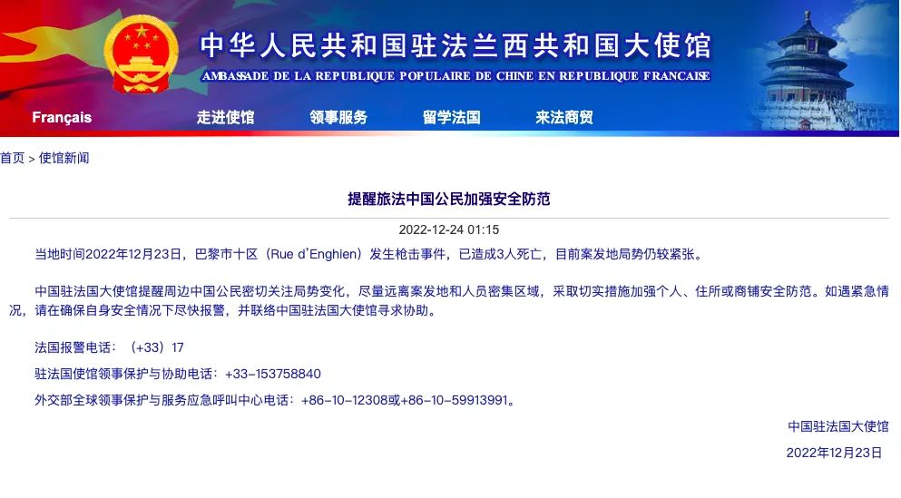 緊急！法國(guó)、阿根廷、英國(guó)、尼日利亞、西班牙、美國(guó)、秘魯、加納、匈牙利、愛(ài)爾蘭等多國(guó)發(fā)預(yù)警提醒