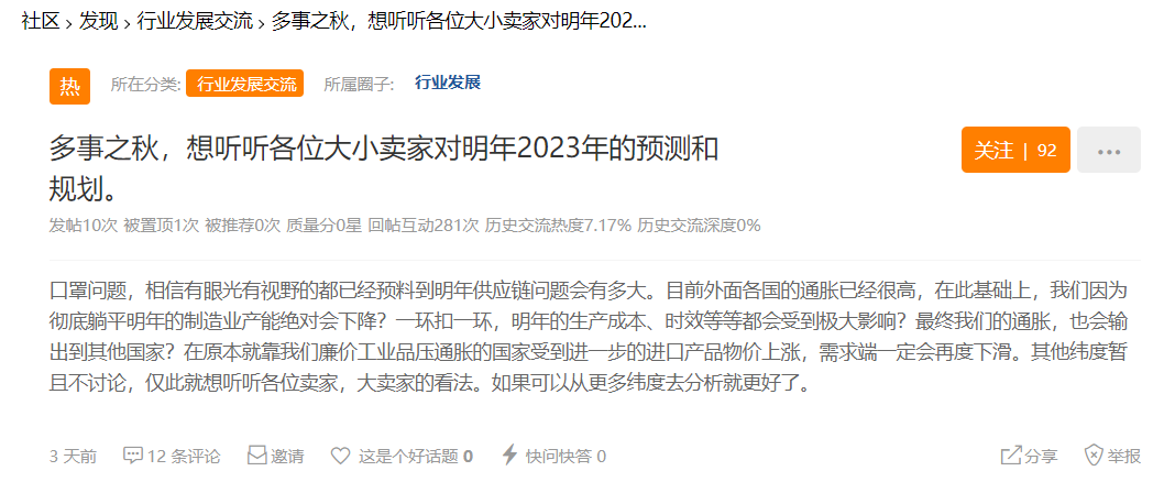 亞馬遜發(fā)布最新數(shù)據(jù)！2023年，賣家還能賺到錢嗎？