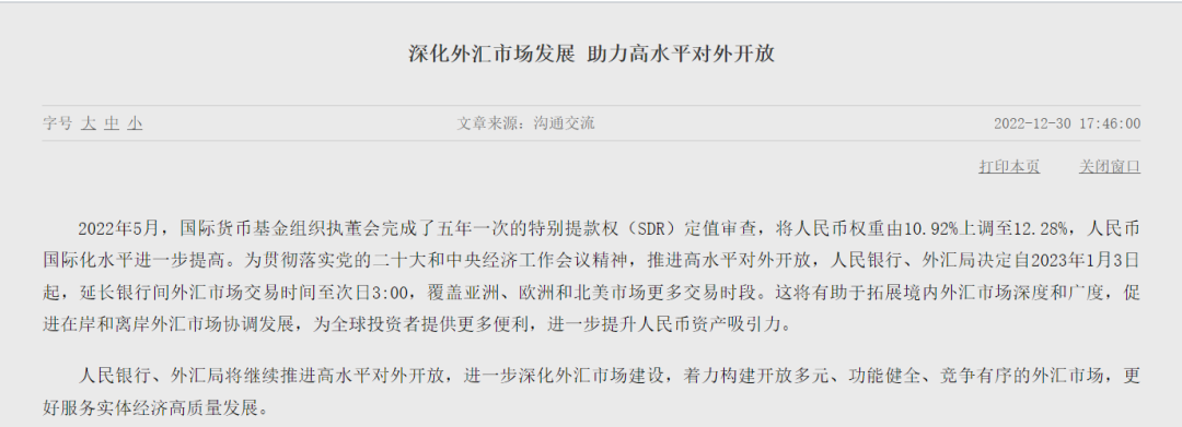 緊急！匯率暴漲