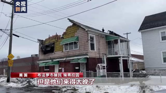 美國：至少71人遇難！??！