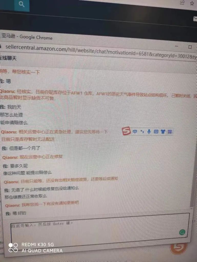 心慌！10多個亞馬遜倉庫關(guān)閉！大量賣家listing不可售