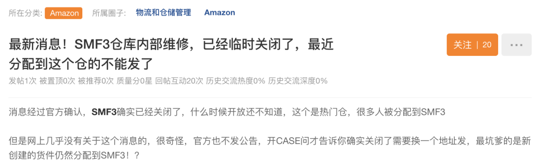 多個亞馬遜倉庫關(guān)閉！大量listing不可售