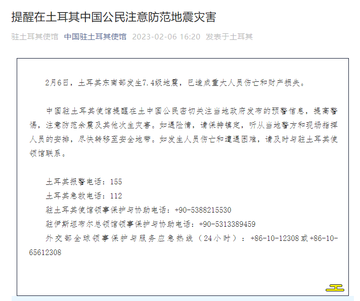 大地震，匯率暴跌