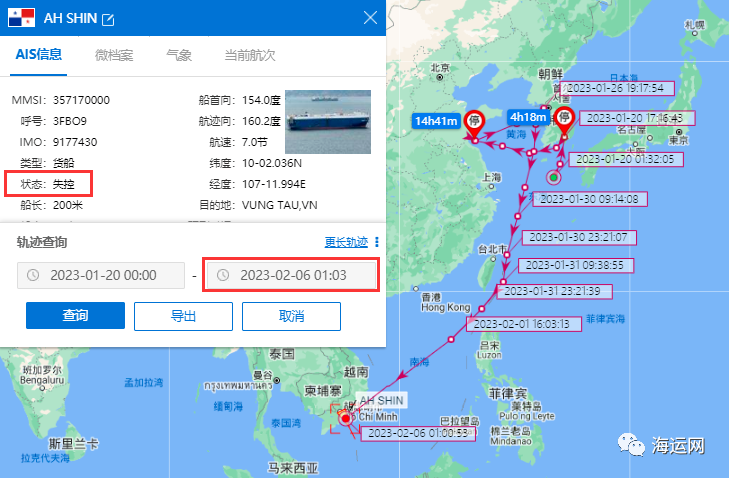 突發(fā)！一艘載有中國(guó)汽車的貨船起火！