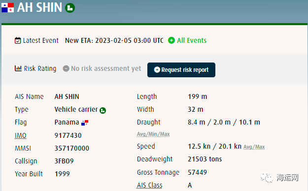 突發(fā)！一艘載有中國(guó)汽車的貨船起火！