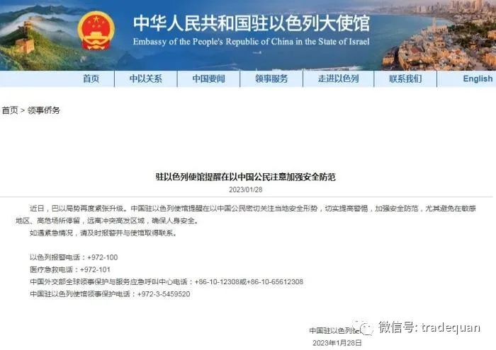 延長(zhǎng)！全國(guó)進(jìn)入緊急狀態(tài)，為期6個(gè)月