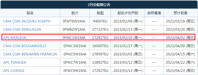 航線快訊！赫伯羅特將加入這條CMA、COSCO、EMC等共艙的歐洲直航
