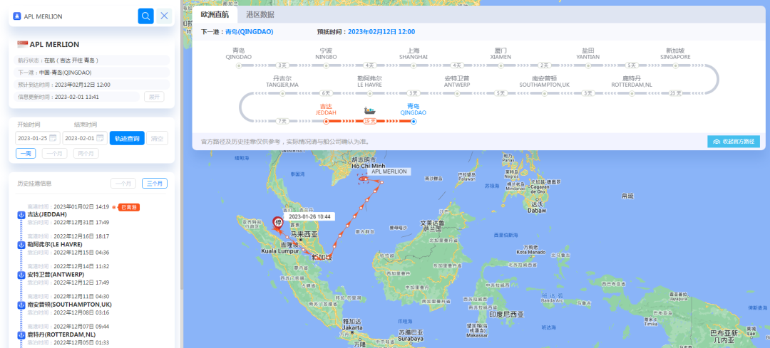 航線快訊！赫伯羅特將加入這條CMA、COSCO、EMC等共艙的歐洲直航