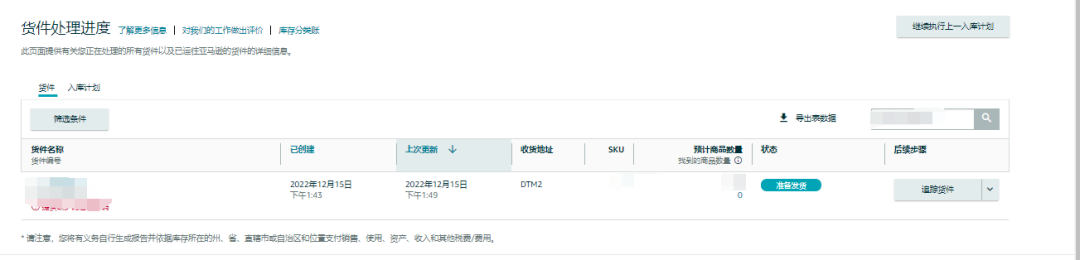頁面多了一行字？亞馬遜要對私人卡進(jìn)行整頓了？