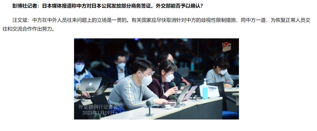 剛剛，中國駐日本使領館通知：恢復審發(fā)赴華普通簽證