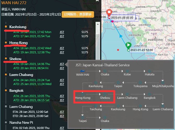 船期嚴重延誤！兩艘集裝箱船在曼谷港相撞，曾掛靠國內香港、蛇口港口！