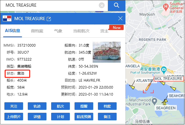 突發(fā)！一艘滿載中國貨物的超大型集裝箱船發(fā)生故障，船期嚴(yán)重延誤