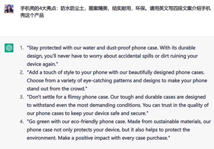 大賣“吉宏股份”已將ChatGPT用于選品、廣告投放等，很多人慌了：要失業(yè)了？