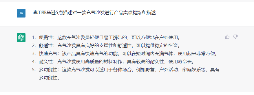 大賣“吉宏股份”已將ChatGPT用于選品、廣告投放等，很多人慌了：要失業(yè)了？