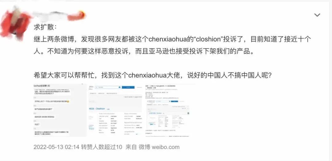 國(guó)人“惡搞”！上百條listing被下架！有賣家歐洲站全類目受攻擊