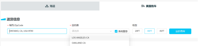 亞航易｜美國拖車，只知道ZIP Code，哪個港口卸貨最合適？