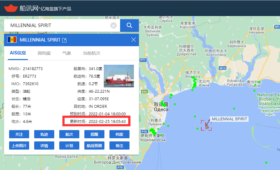 又兩艘貨船遭遇炮彈襲擊，有海員受傷，共5艘了！