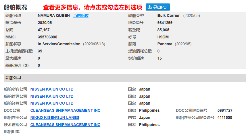 又兩艘貨船遭遇炮彈襲擊，有海員受傷，共5艘了！