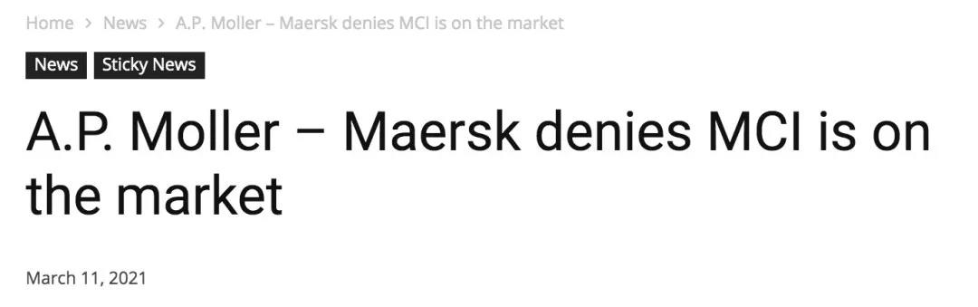 馬士基回應(yīng)出售冷藏集裝箱制造業(yè)務(wù)傳聞！