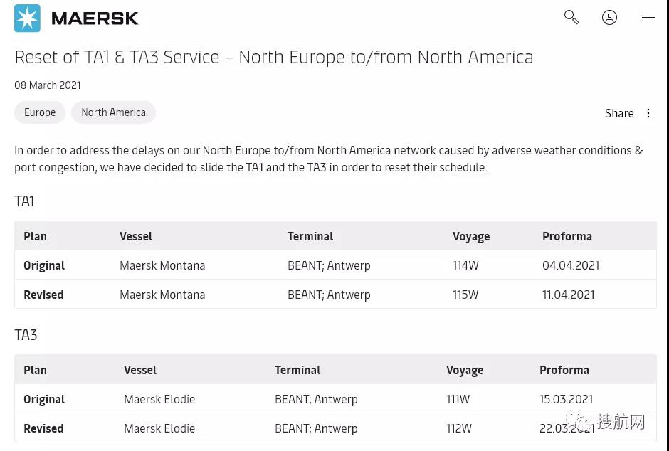 2M聯(lián)盟調(diào)整多條航線服務(wù)，削減利物浦港掛靠