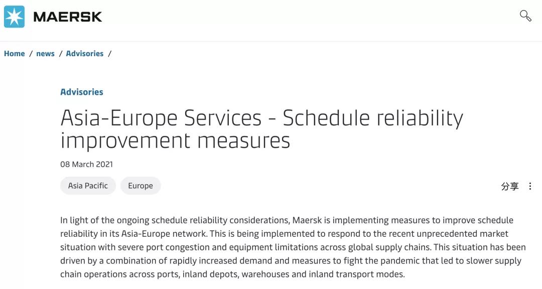取消掛靠洛杉磯、長灘港！2M聯(lián)盟調(diào)整兩條“鐘擺航線”