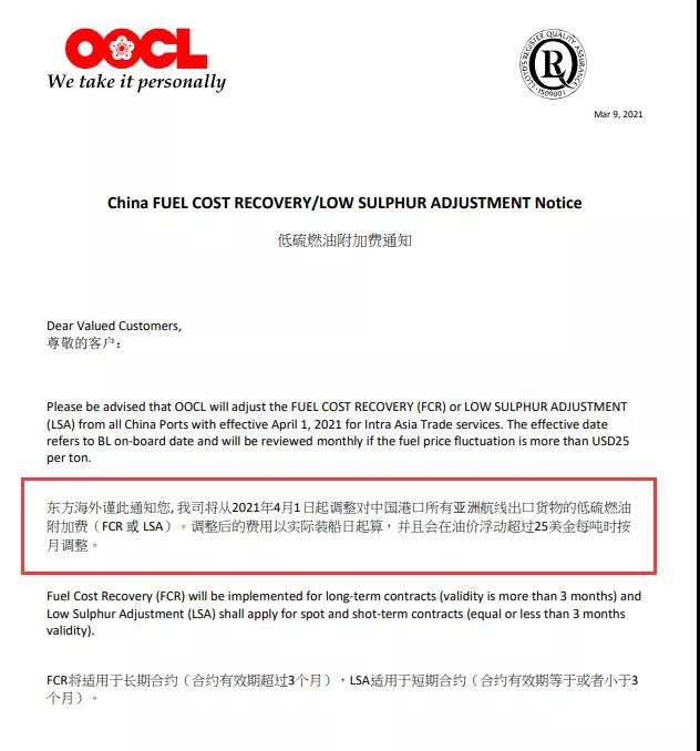 近期船公司新規(guī)-費用-航線等通知【3月更新】