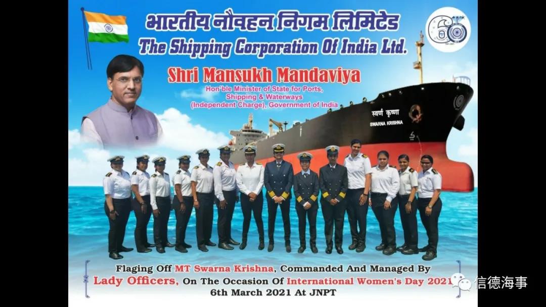 史上首次！這條貨船上，清一色女海員，剛剛正式起航~