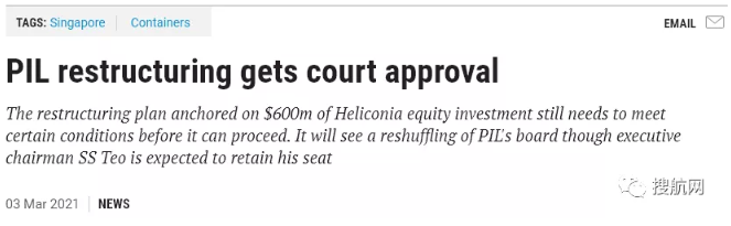 PIL重組獲新加坡法院批準，資產(chǎn)重整已出售20多艘船